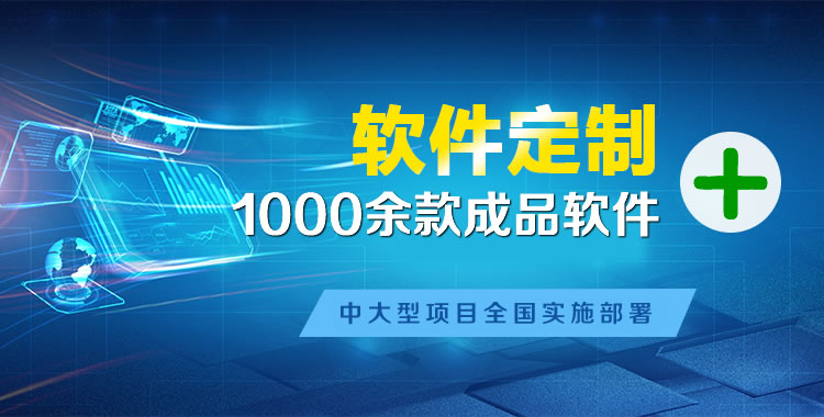 袁州软件开发